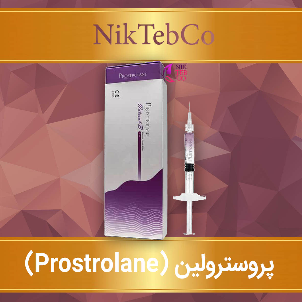 پروسترولین PROSTROLANE NATURAL B