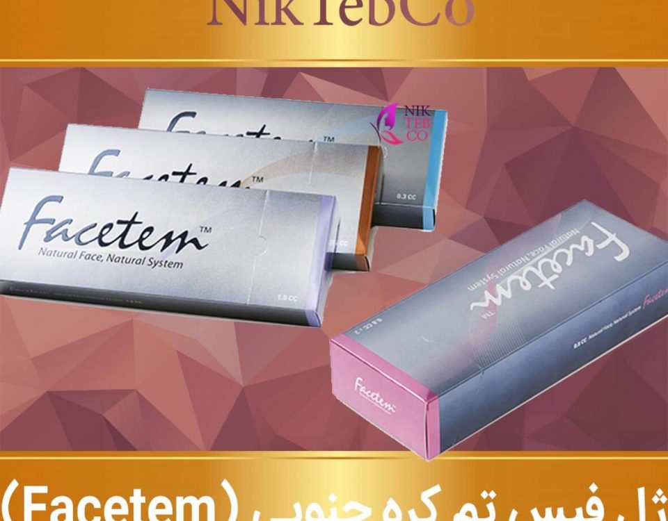 ژل فیس تم facetem filler