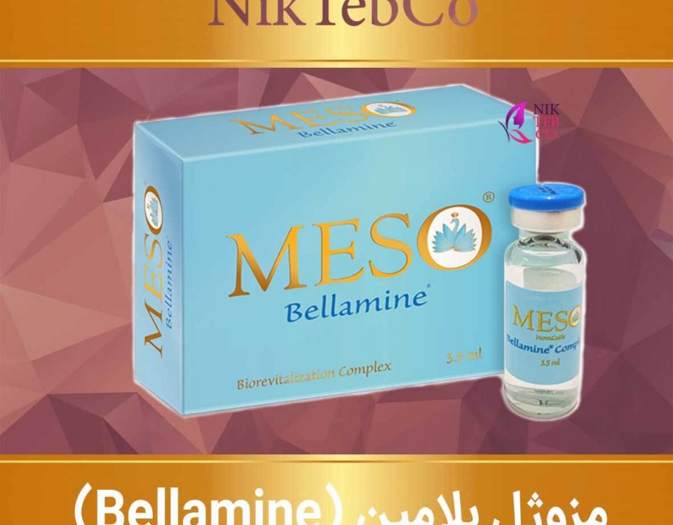 مزوژل بلامین - bellamine