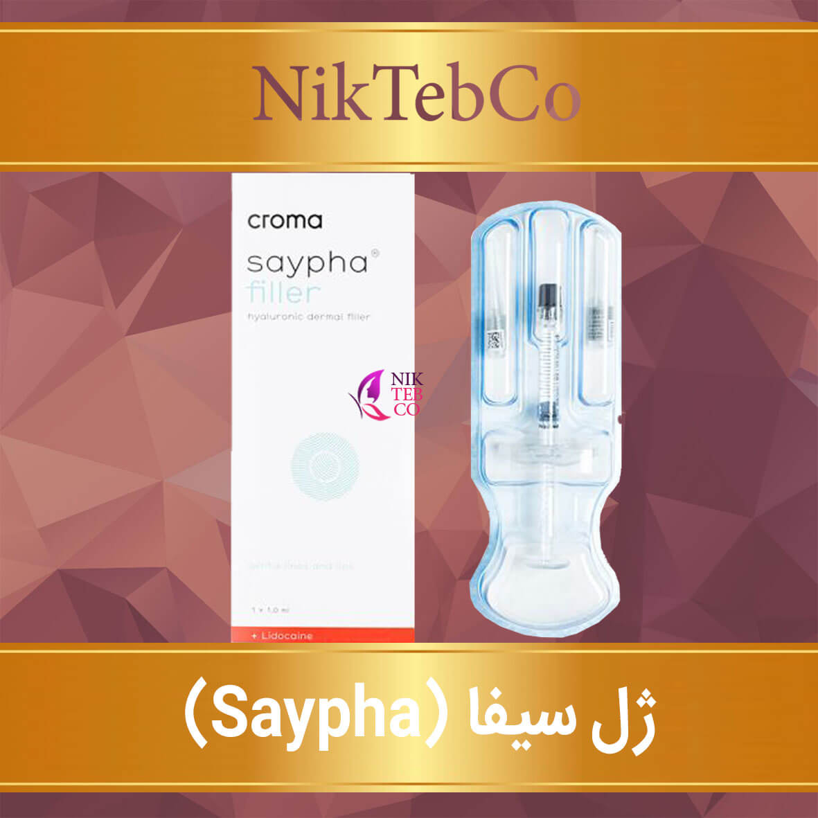ژل سیفا فیلر - Saypha