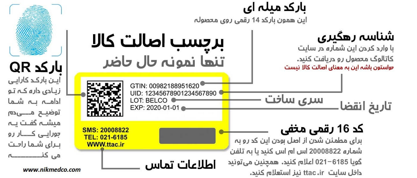 لیبل وزارت بهداشت ژلهای صورت